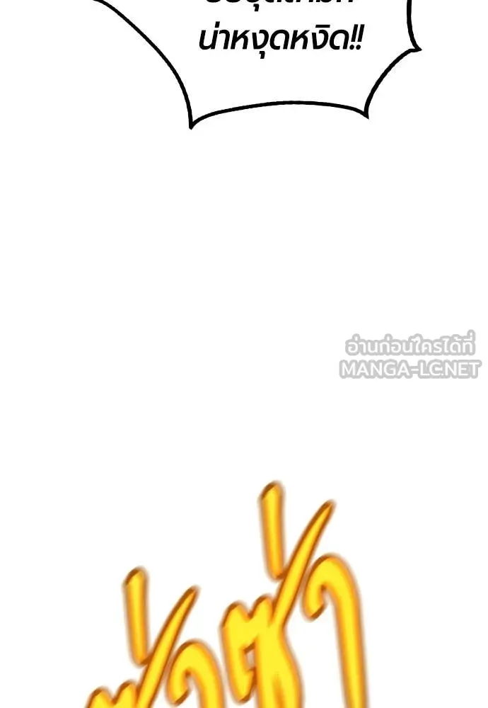 Jungle Juice ตอนที่ 180 รูปที่ 29