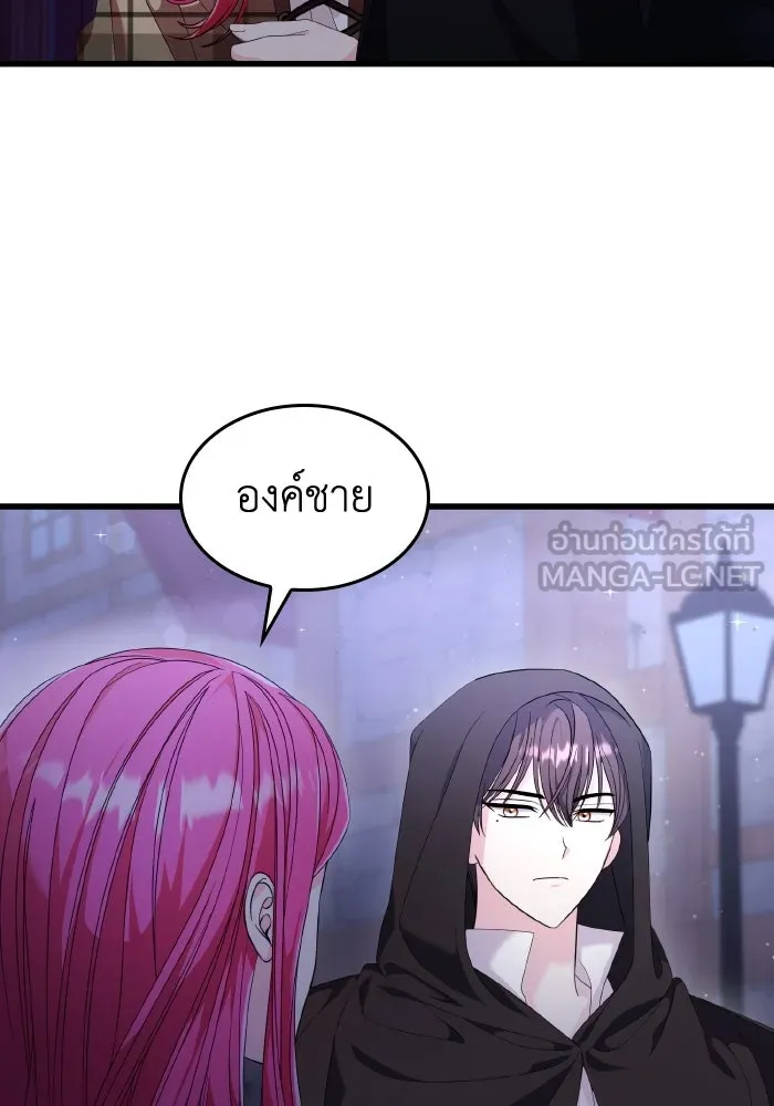 ทำแบบนี้ไม่ได้เพคะ องค์ชาย ตอนที่ 29 รูปที่ 45