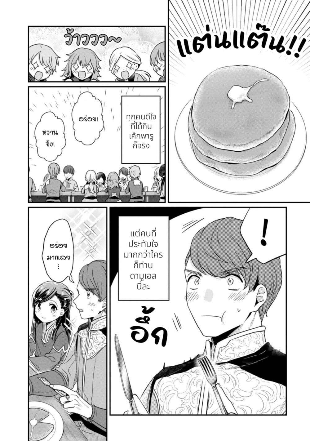 Manga-lc-com อ่านมังงะ อ่านการ์ตูน ออนไลน์ ฟรี Honzuki no Gekokujou Part 2 ตอนที่ 1 2 3 4 5 6 7 8 9 10 11 12 13 14 ฟรี ไม่มีโฆษณา Manga-lc - อ่าน มังงะ อ่าน การ์ตูน ออนไลน์ อ่านมังงะ ฟรี