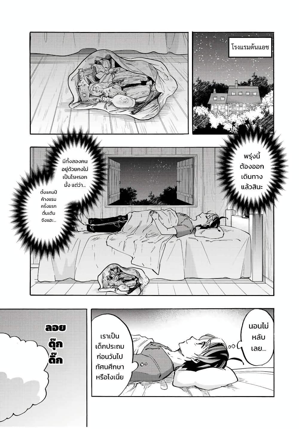 Manga-lc-com อ่านมังงะ อ่านการ์ตูน ออนไลน์ ฟรี Walking in Another World ตอนที่ 1 2 3 4 5 6 7 8 9 10 11 12 13 14 ฟรี ไม่มีโฆษณา Manga-lc - อ่าน มังงะ อ่าน การ์ตูน ออนไลน์ อ่านมังงะ ฟรี