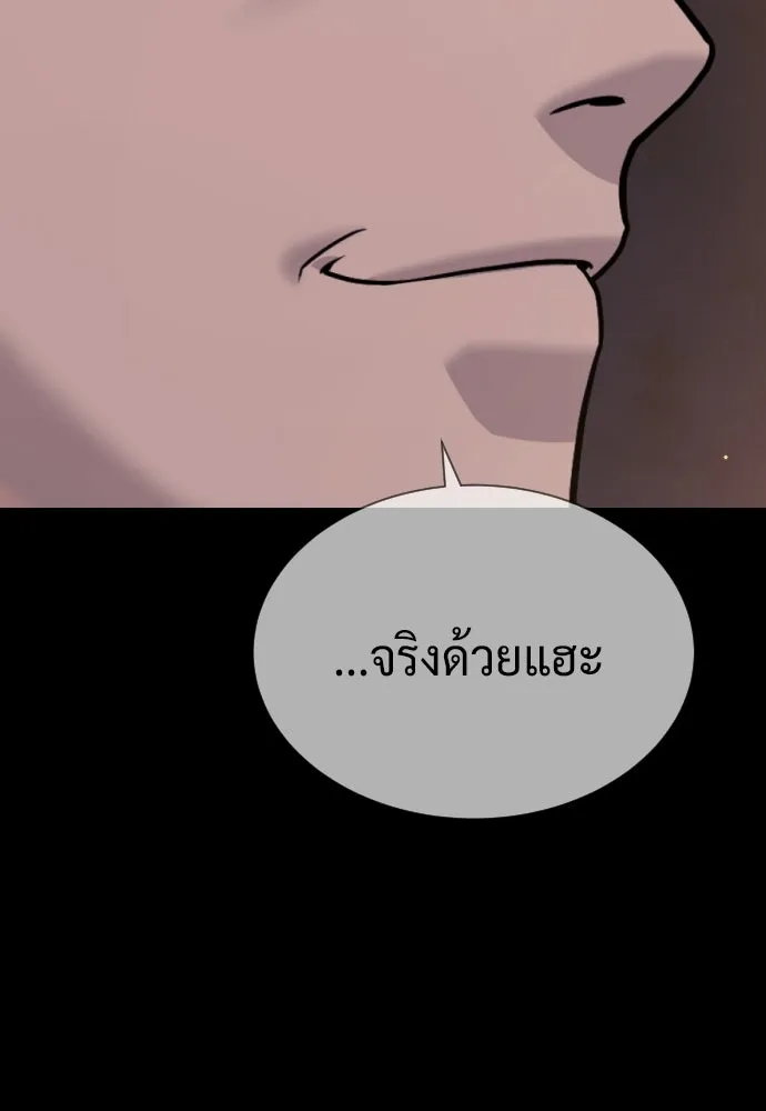 นักฆ่าย้อนวัย ตอนที่ 117 รูปที่ 10