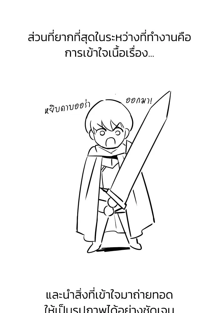 ชีวิตพลิกผันของลอร์ดผู้เกียจคร้าน ตอนที่ รีวิวซีซั่น 2 รูปที่ 10