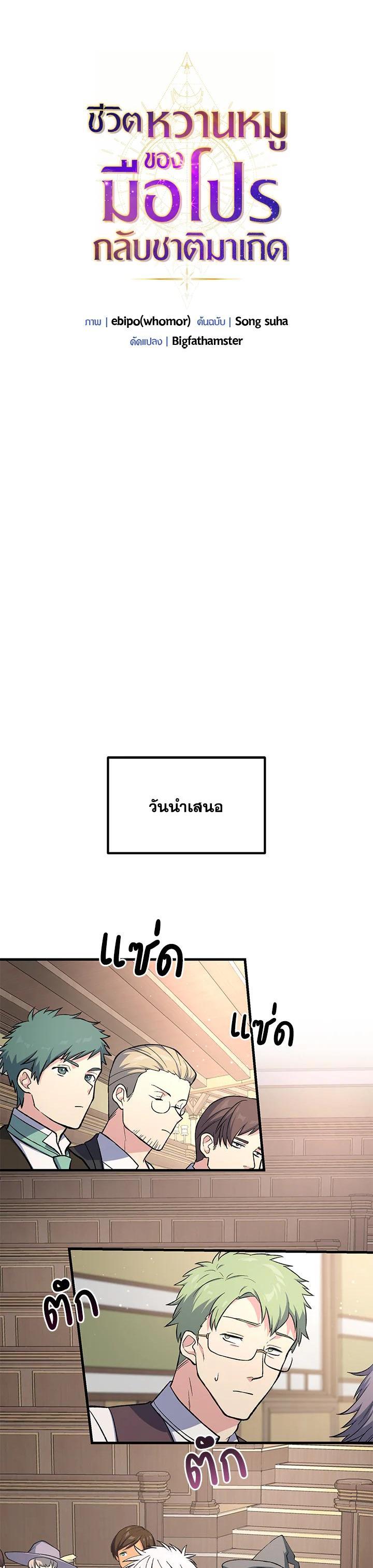 Manga-lc-com อ่านมังงะ อ่านการ์ตูน ออนไลน์ ฟรี How the Pro in His Past Life Sucks the Sweet Honey ตอนที่ 1 2 3 4 5 6 7 8 9 10 11 12 13 14 ฟรี ไม่มีโฆษณา Manga-lc - อ่าน มังงะ อ่าน การ์ตูน ออนไลน์ อ่านมังงะ ฟรี