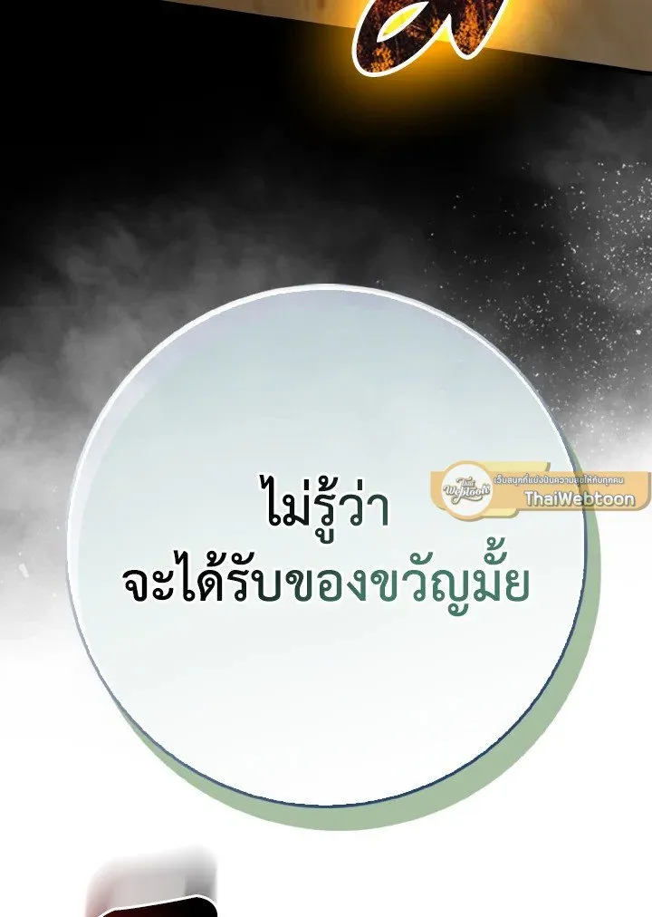 Max Level Player ตอนที่ ตอนที่ 98 รูปที่ 50