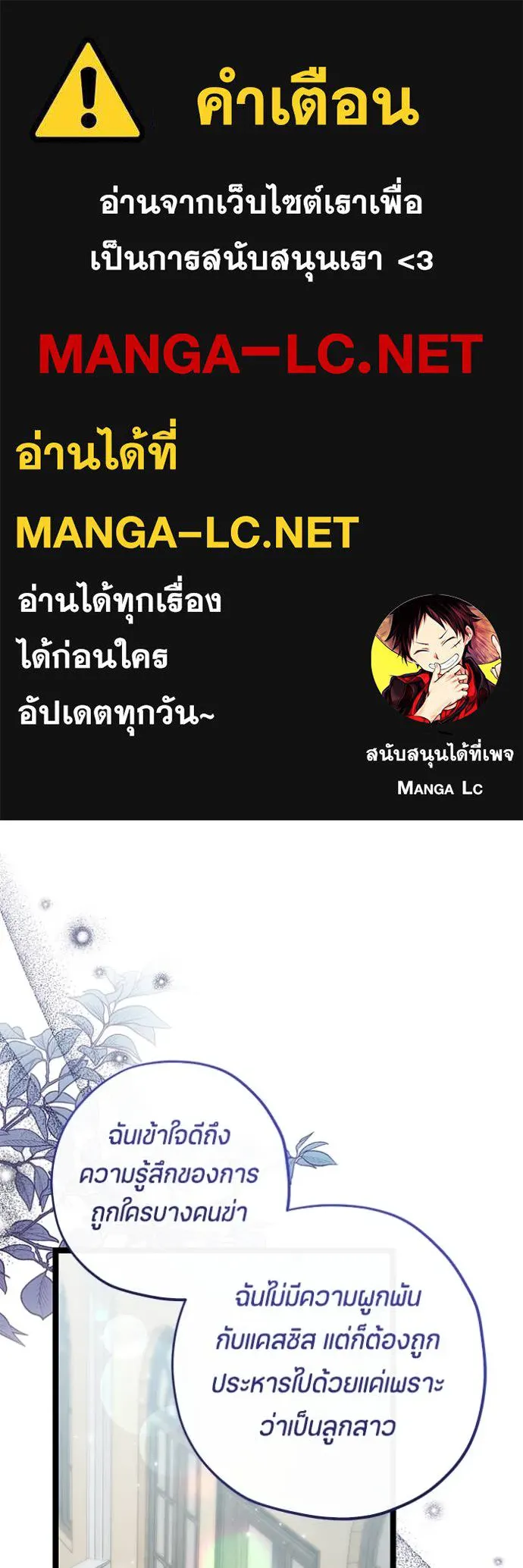 ป๊ะป๋าขา หนูลาแล้ว ตอนที่ 72 รูปที่ 1