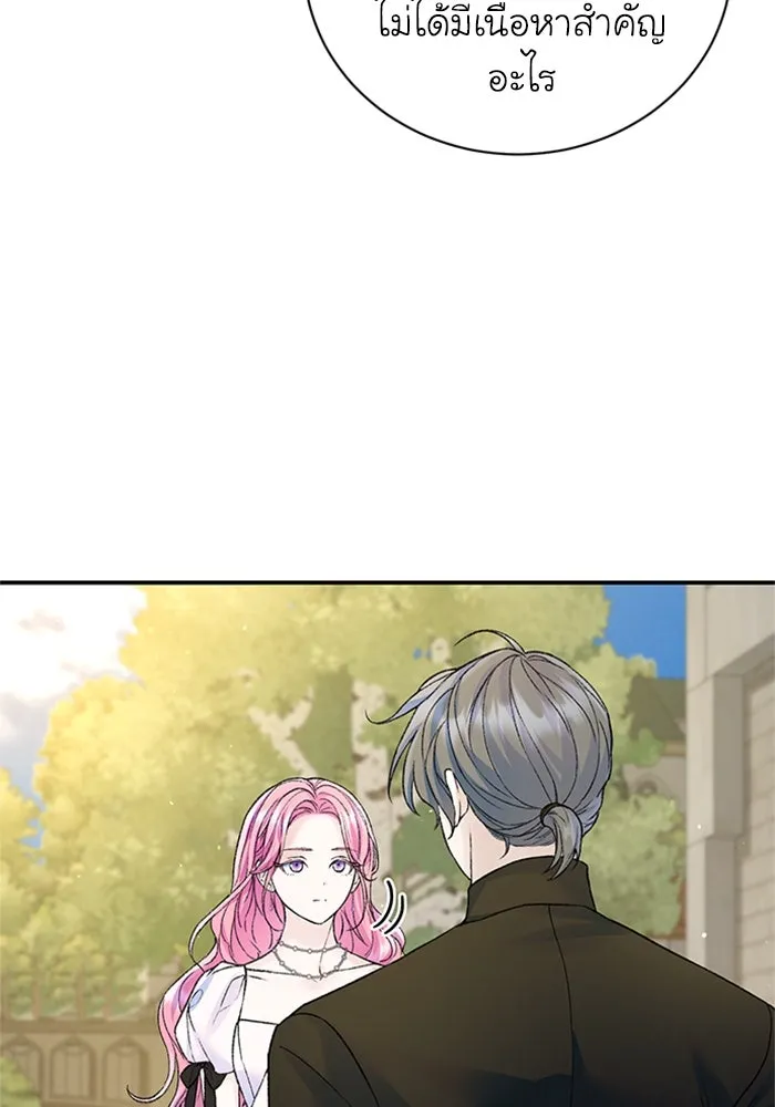 ไหนบอกว่าฉันใกล้ตาย ตอนที่ 58 รูปที่ 46