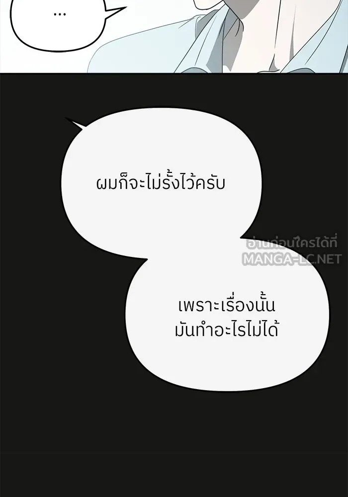 ย้อนเวลามาเป็นมักเน่ ตอนที่ 59 รูปที่ 63