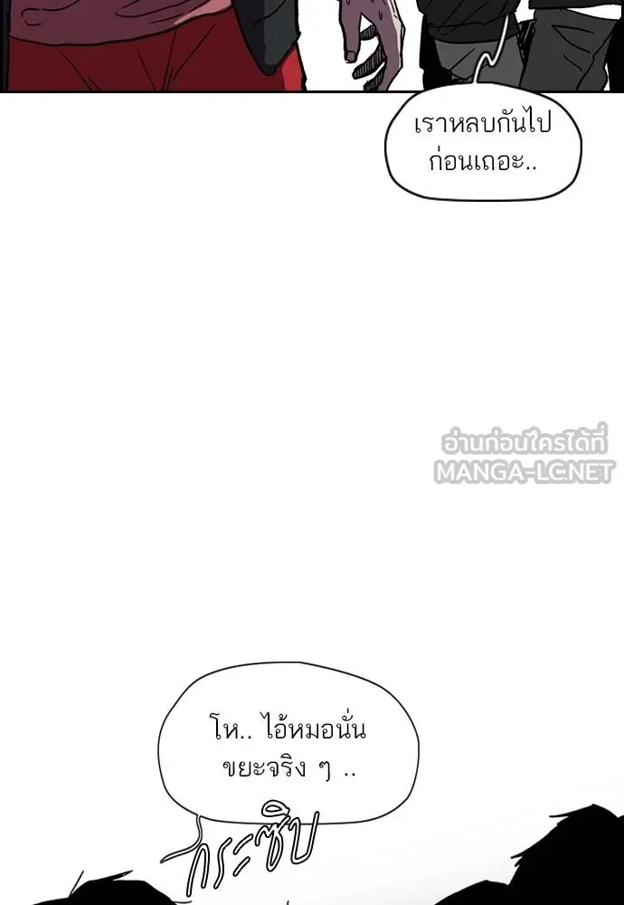 Wind Breaker ตอนที่ 246 รูปที่ 24