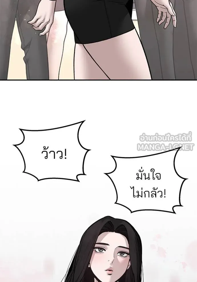เลวฟาดเลว ตอนที่ 134 รูปที่ 104