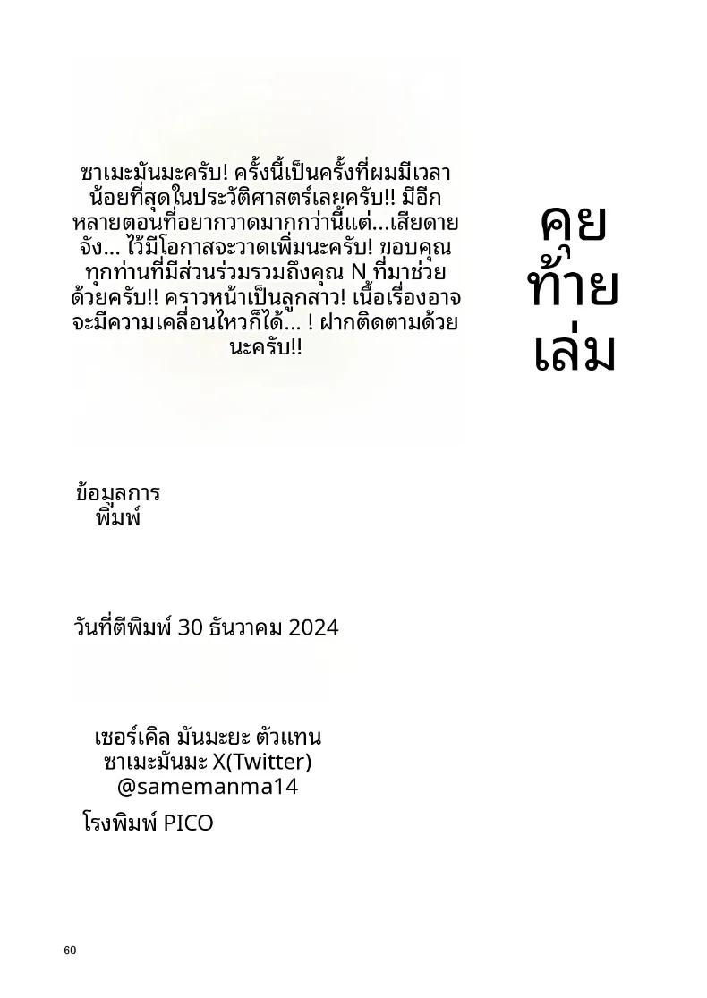 Doujin-Lc- อ่าน โดจิน มังฮวา เกาหลี ญี่ปุ่น จีน แปลไทย ช่วยดูแลภรรยาของผมที (Same Manma) ตอนที่ 1 2 3 4 5 6 7 8 9 10 11 12 13 14 ฟรี ไม่มีโฆษณา อ่าน โดจิน Manhwa เกาหลี ญี่ปุ่น จีน เรามีครบ คัดมาให้เน้นๆ โดจิน 18+ รับประกันความฟินโดย  Doujin Lc