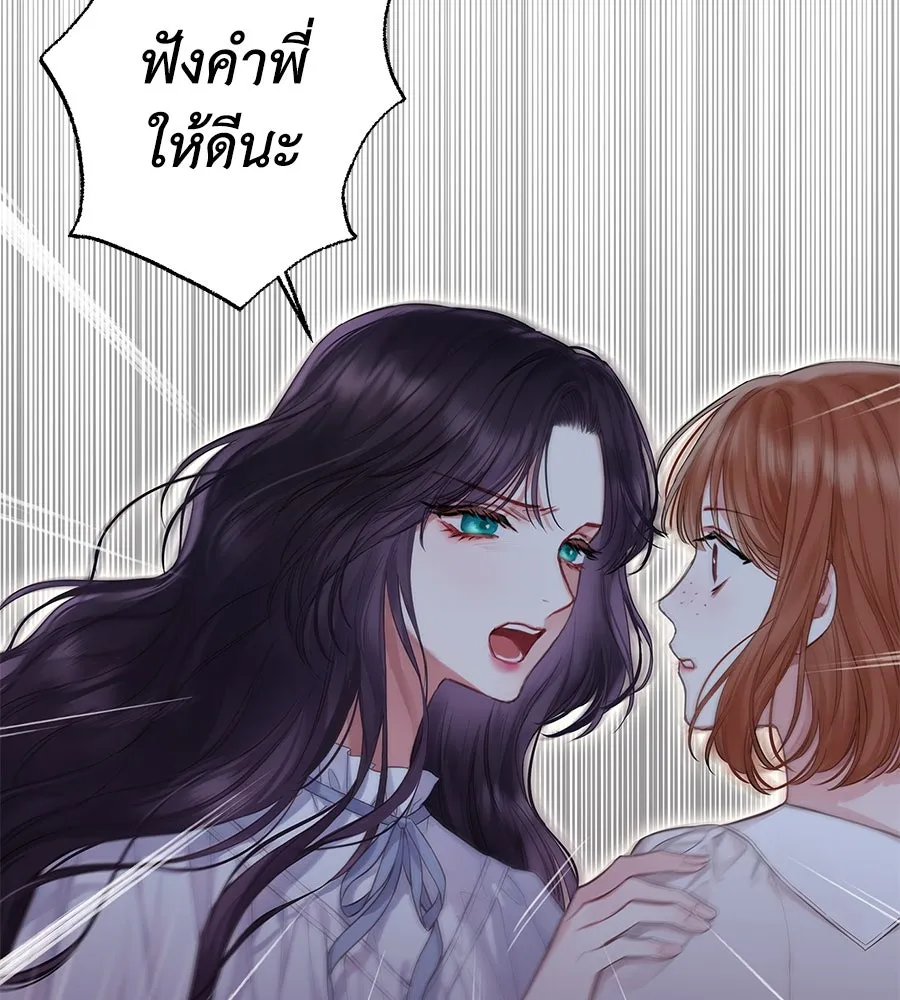 บาสเตียน ตอนที่ 2 รูปที่ 29