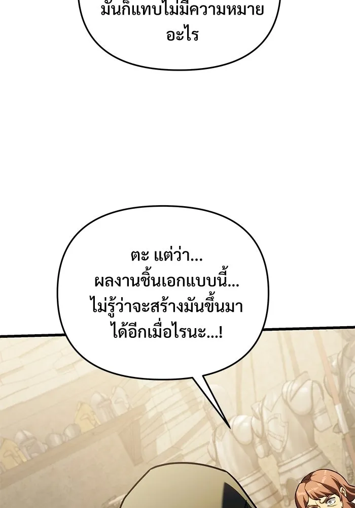 อัศวินดำล่าท้าเวลา ตอนที่ 56 รูปที่ 58
