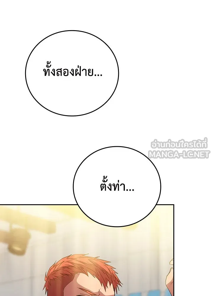 นักเลงกระจอกย้อนเวลามาทวงแค้น ตอนที่ 39 รูปที่ 60