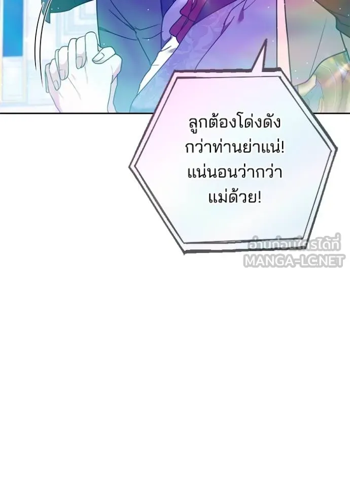 เจ้าสาวอัคนีดำ ตอนที่ 84 รูปที่ 130