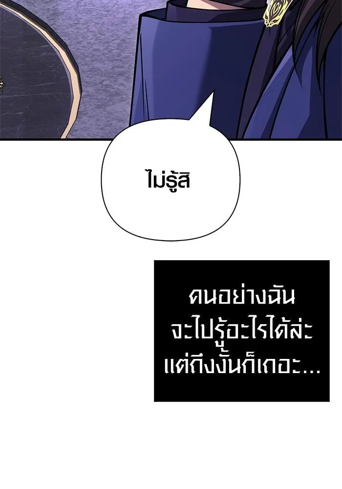เอาชีวิตรอดในเกมฉบับคนเถื่อน ตอนที่ 130 รางวัลชมเชย รูปที่ 47
