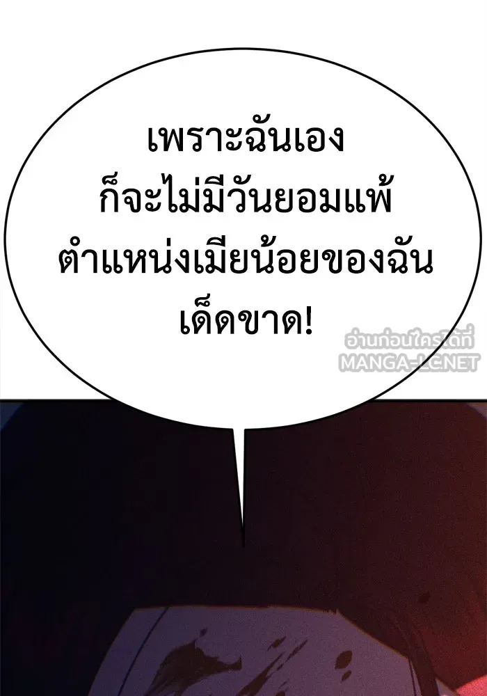 ช่วยเปลี่ยนฉันที ตอนที่ 343. ซีซัน 3 บทส่งท้ายโคดกซู &amp รูปที่ 165