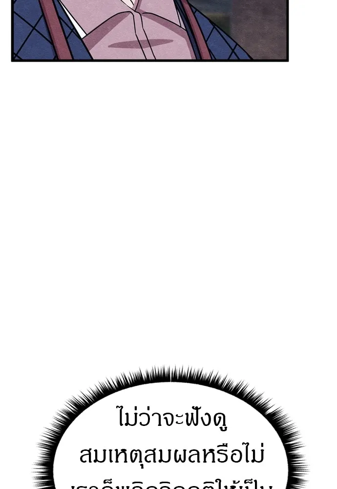 Zombie X Slasher ตอนที่ 51 รูปที่ 82