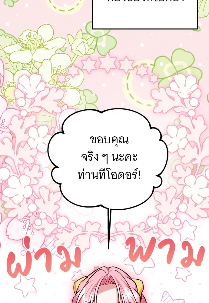 เปลี่ยนบทร้ายให้เป็นบทรัก ตอนที่ 49 รูปที่ 53