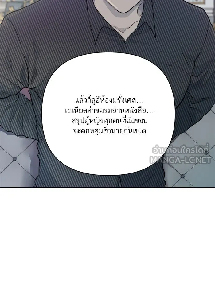 เปย์นี้เพื่อนาย My Sugar Baby ตอนที่ 38 สิ่งที่คุ้มค่าแก่การรอคอย รูปที่ 6