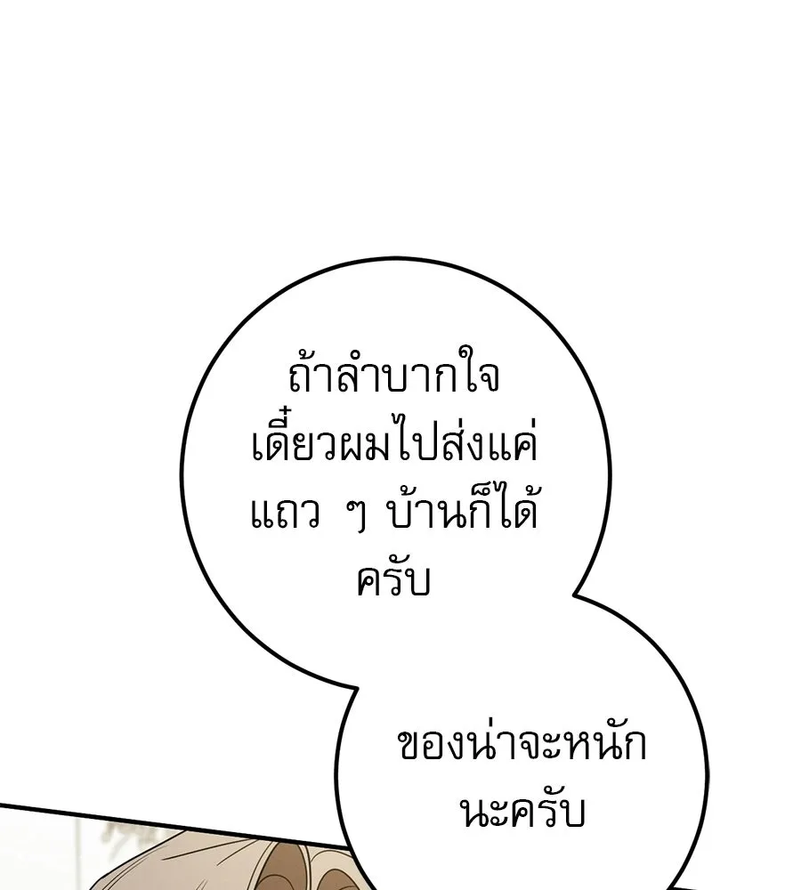 เรือนจำรัก ตอนที่ ตอนพิเศษ 2 รูปที่ 44