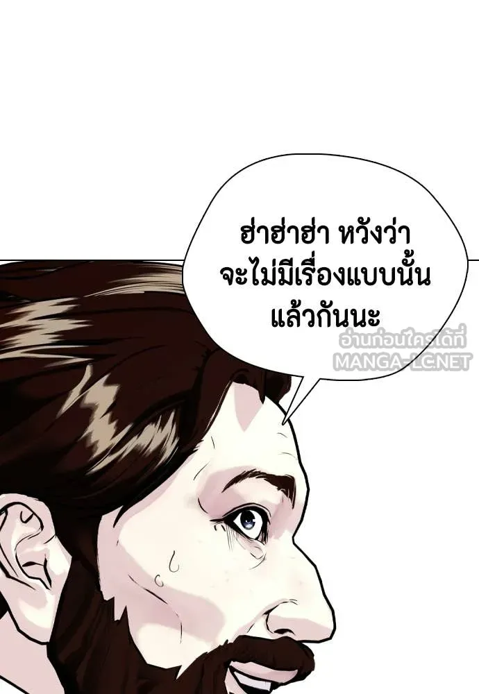 หมาหัวเน่า ตอนที่ 146 รูปที่ 194