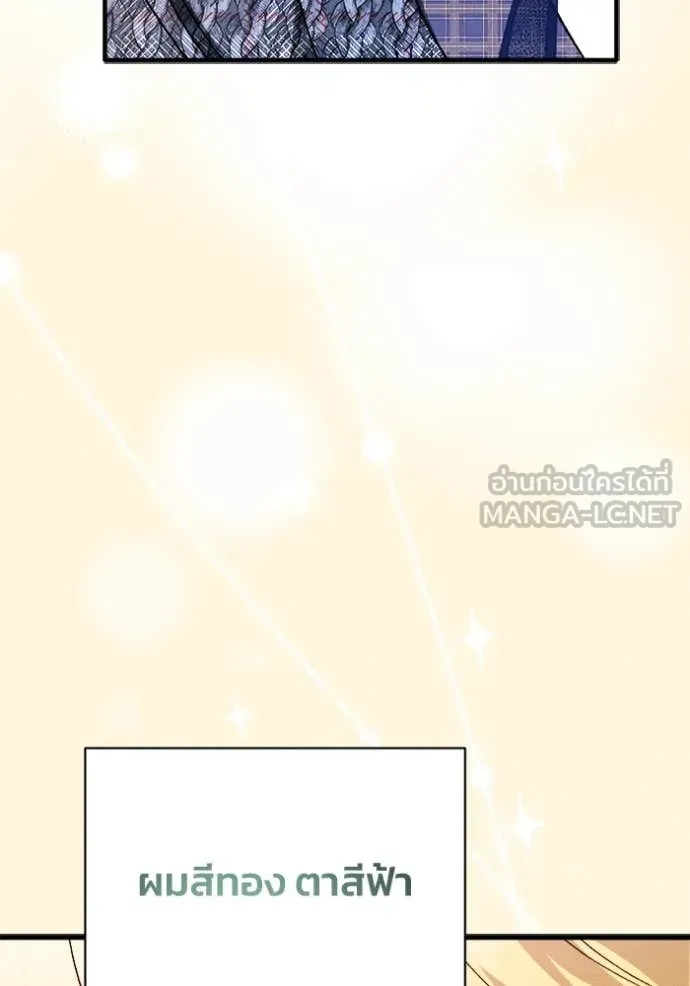 รักนะคะ ป๊ะป๋า ตอนที่ 16 รูปที่ 113