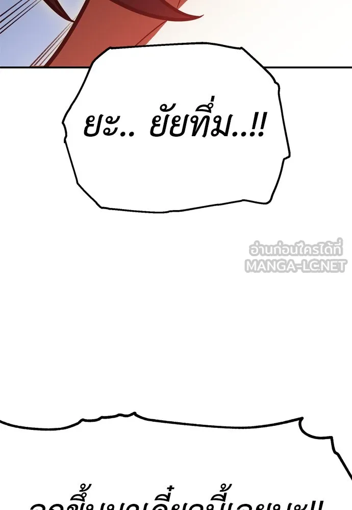 ไอ้เพลเยอร์นั่น ฉันฆ่ามันเอง ตอนที่ 22 รูปที่ 51