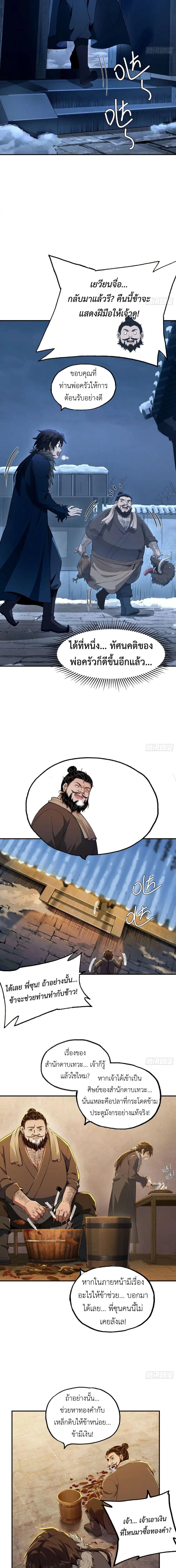 Manga-lc-com อ่านมังงะ อ่านการ์ตูน ออนไลน์ ฟรี The Taoist Master Is Going to Ascend ตอนที่ 1 2 3 4 5 6 7 8 9 10 11 12 13 14 ฟรี ไม่มีโฆษณา Manga-lc - อ่าน มังงะ อ่าน การ์ตูน ออนไลน์ อ่านมังงะ ฟรี