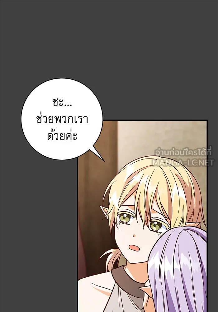 นางร้ายที่ไหนจะมีคุณธรรม ตอนที่ 30 รูปที่ 84