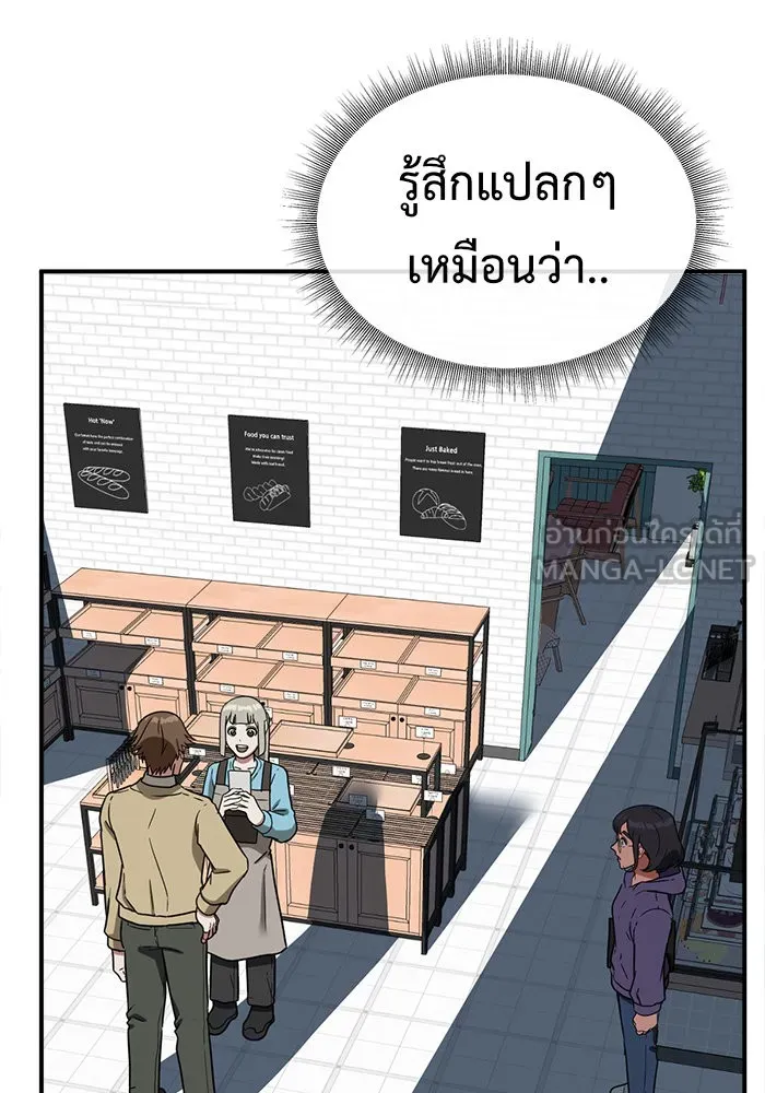 ช่วยเปลี่ยนฉันที ตอนที่ 77. ชิมแชวอน 2 รูปที่ 66