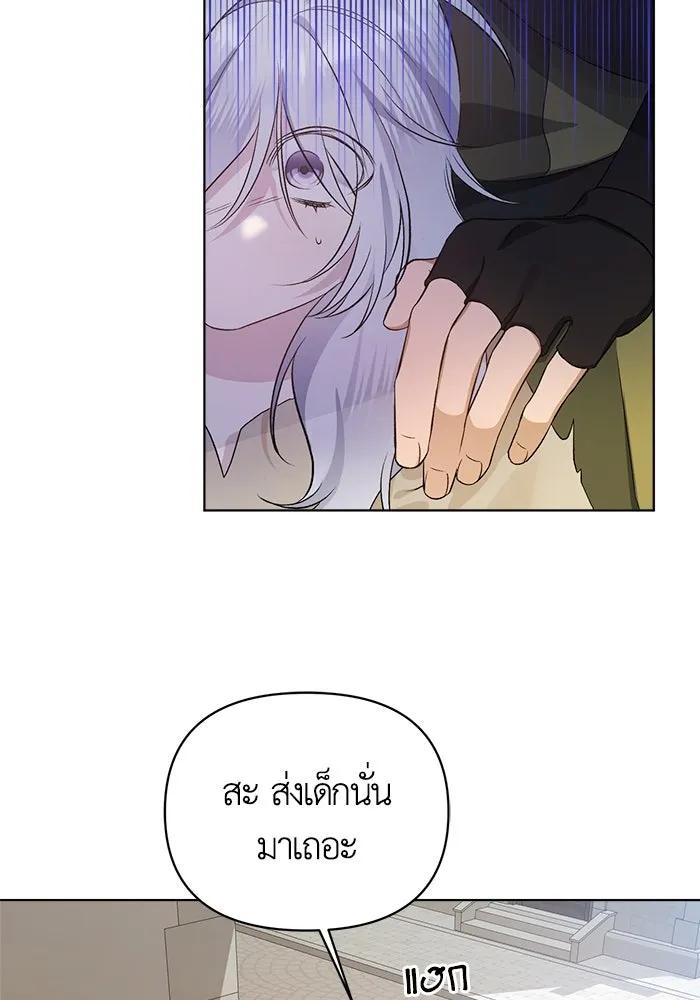 ชีวิตใหม่ในตระกูลมือสังหาร ตอนที่ 2 รูปที่ 7