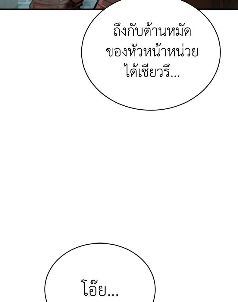 กำปั้นราชันคืนชีพ ตอนที่ 5 รูปที่ 77