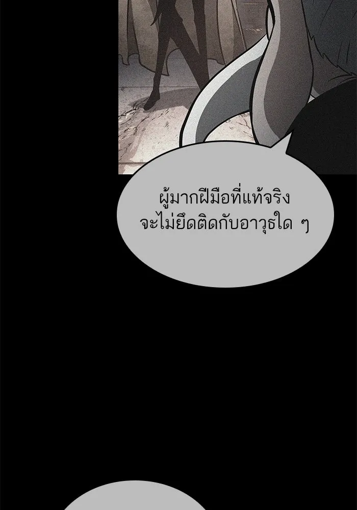 หลังวันสิ้นโลก ตอนที่ 136 รูปที่ 158