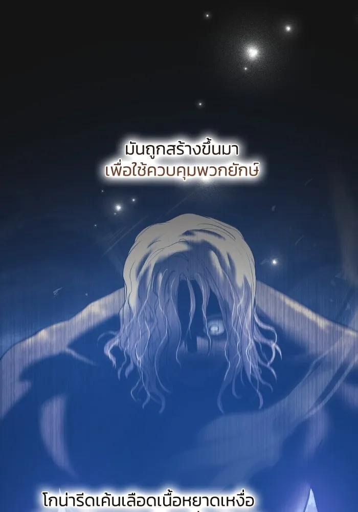 ฟิลเลียโรเซ่กับคำทำนายแห่งมงกุฎหนาม ตอนที่ 130 รูปที่ 28