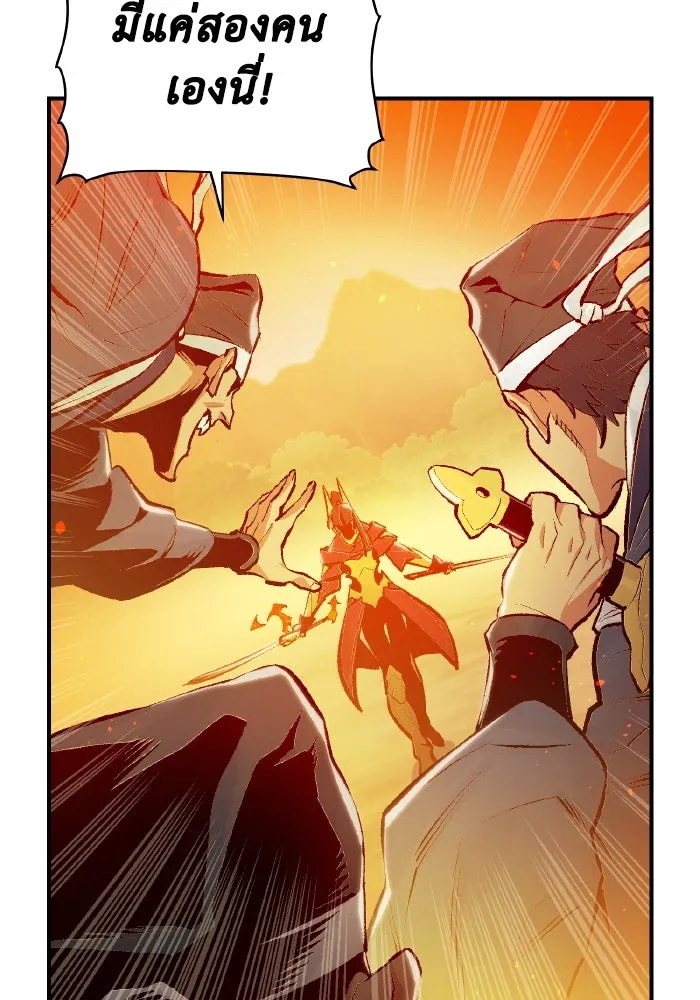 The Lone Necromancer ตอนที่ 86 รูปที่ 34