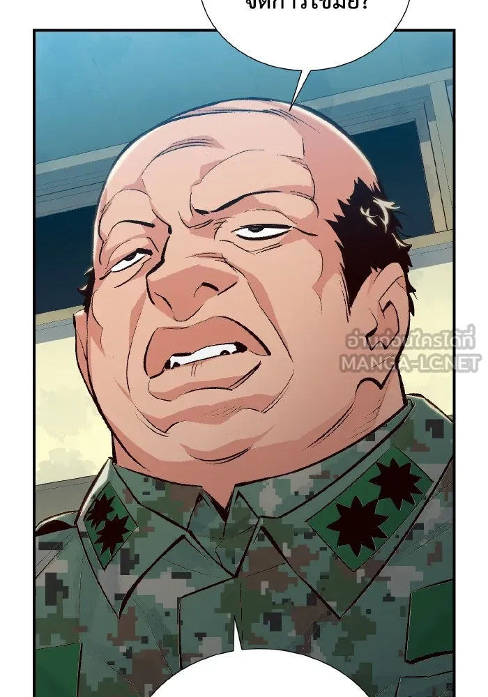 The Lone Necromancer ตอนที่ 37 รูปที่ 66