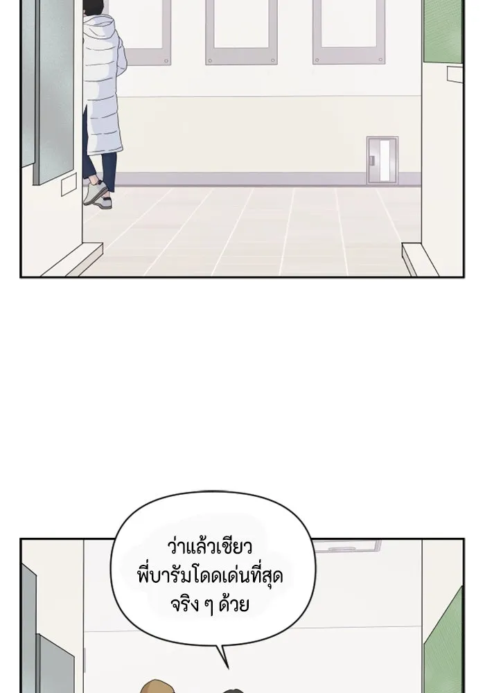 จริง ๆ แล้ว โอบารัมน่ะ… ตอนที่ 96 (ตอนจบ) รูปที่ 34
