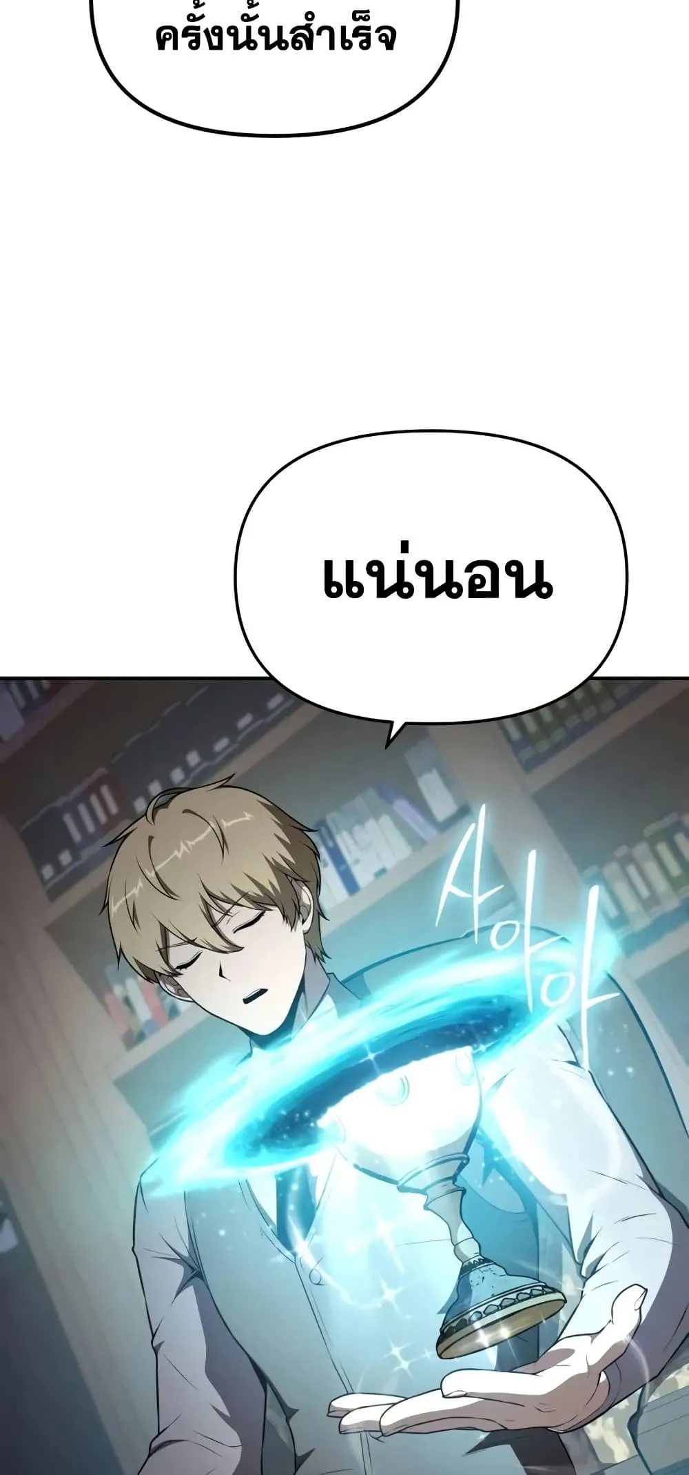 The Knight King Who Returned With a God ตอนที่ ตอนที่ 107 รูปที่ 15