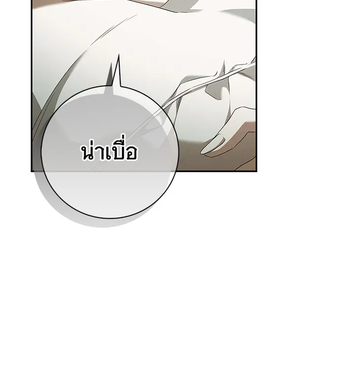 สาว(ลับ)ใช้ของท่านเคานต์ตาบอด ตอนที่ 6 รูปที่ 79