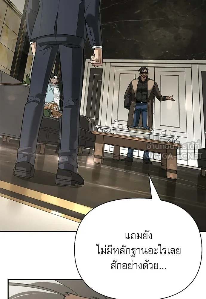ชีวิตฮีลใจนายฮันเตอร์คลาส S ตอนที่ 40 รูปที่ 15