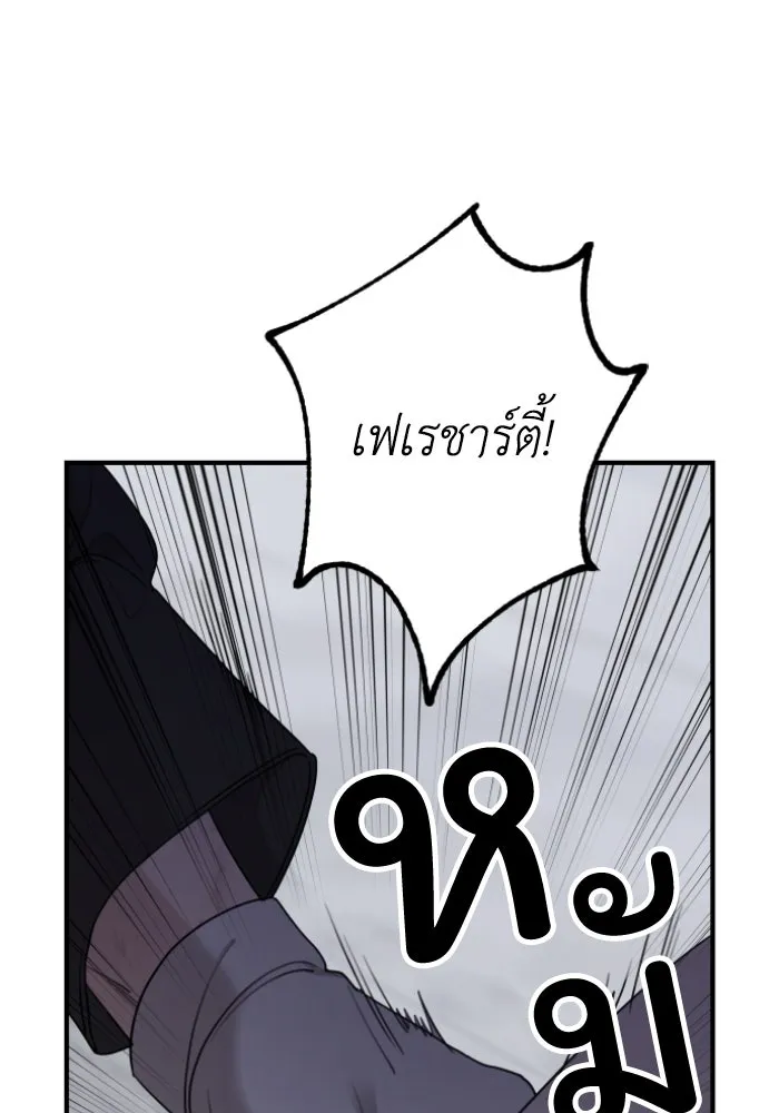 ครอบครัวสามีเห็นทีจะคลั่งรัก ตอนที่ 59 รูปที่ 64