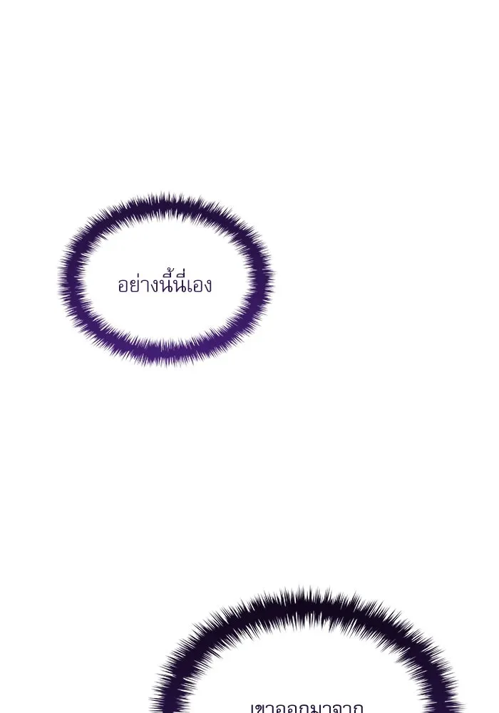 ลับลางลวง ตอนที่ 69 จิตวิญญาณเฉียบคม รูปที่ 19
