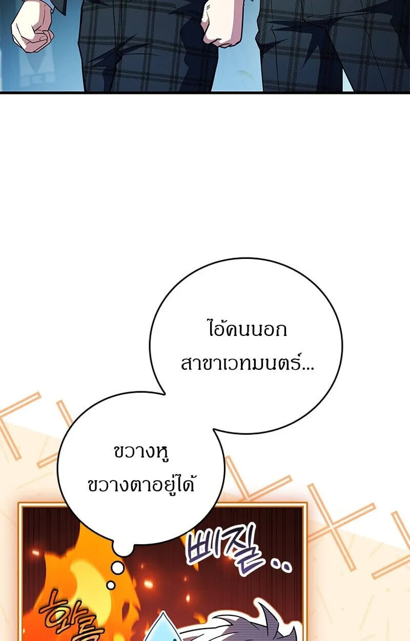 The Legendary Hero is an Academy Honors Student ว_รบ_ร_ษในตำนานเก_ดใหม_เป_นยอดอ_จฉร_ยะแห_งสถาบ_น ตอนที่ ตอนที่ 54 รูปที่ 68