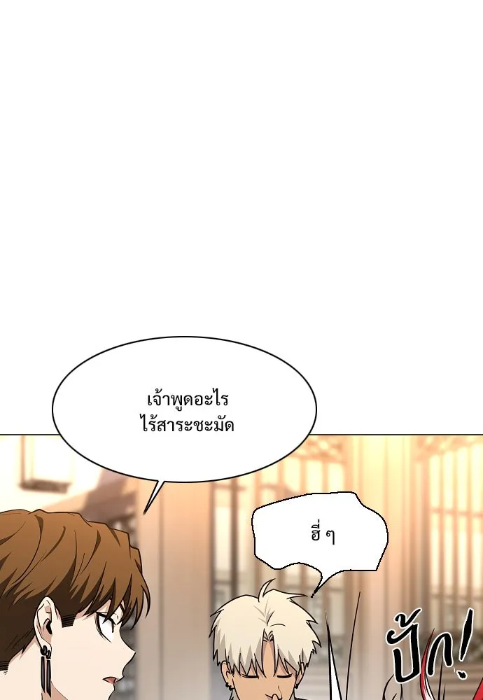 JAKDU ตอนที่ 56 รูปที่ 100