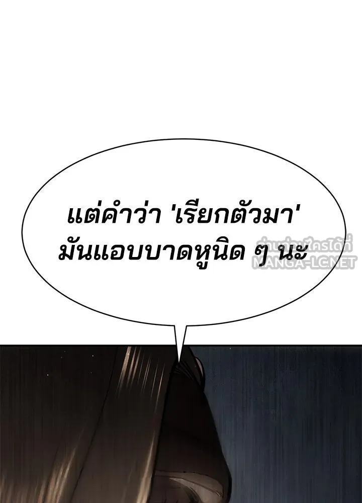 กฎเหล็กบ้านสายลับ ตอนที่ 22 รูปที่ 9