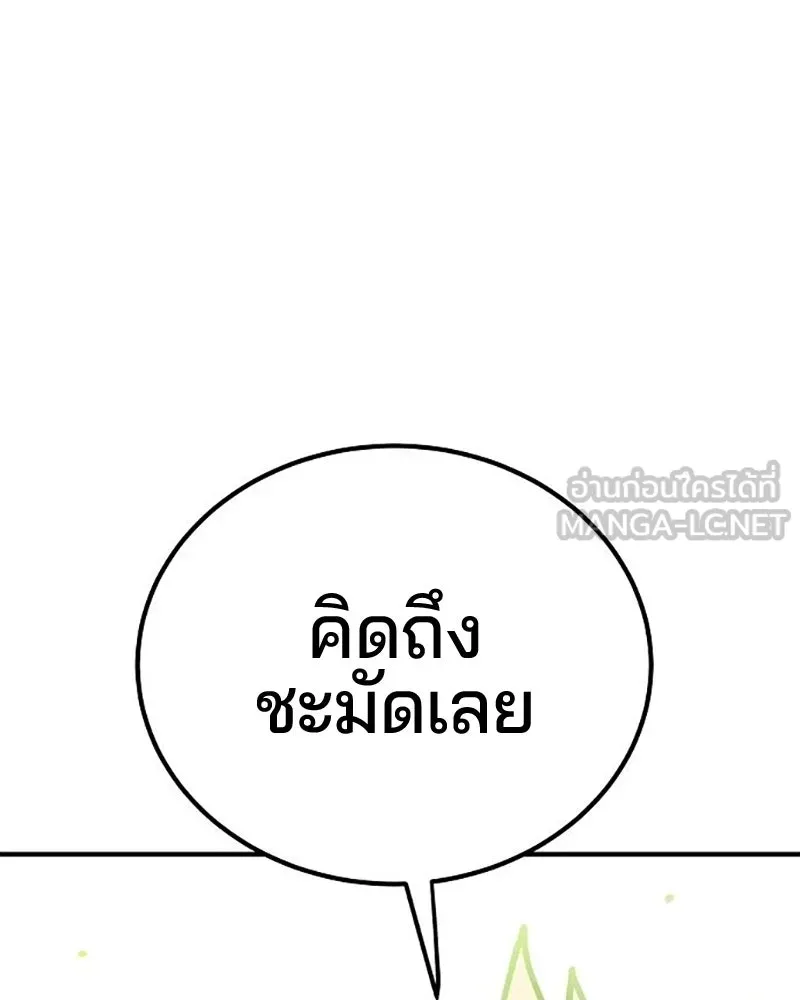 Player ตอนที่ 207 รูปที่ 159