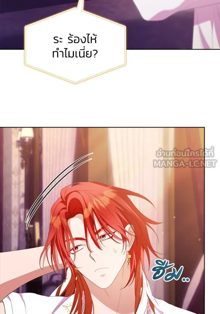 ชีวิตใหม่ในตระกูลมือสังหาร ตอนที่ 40 รูปที่ 27