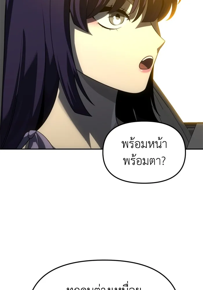 อดีตบอสหอคอย ตอนที่ 53 รูปที่ 140