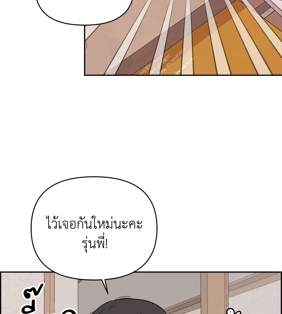 เพื่อนกันมันส์เกิน ตอนที่ 1 รูปที่ 211