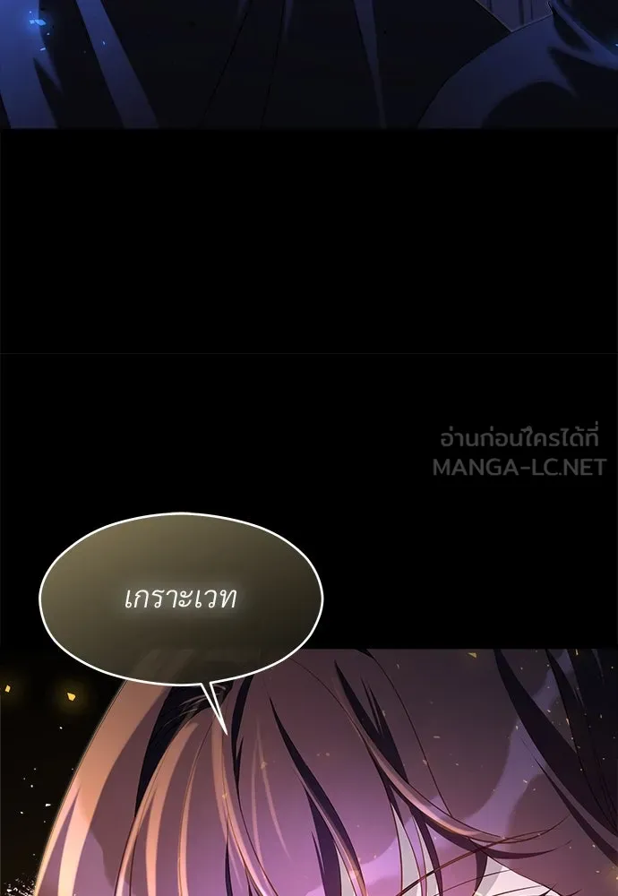 จักรพรรดิคลั่งรักที่เด็กกว่าฉันพันปี ตอนที่ 40 รูปที่ 75